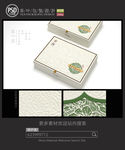 简约素雅安吉白茶包装设计平面图