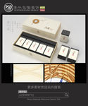 高档白茶礼盒包装设计平面图