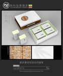 简约素雅茶包装设计平面图