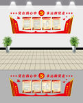 党建造型