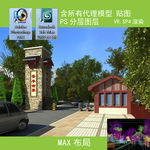 景区入口