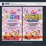 声乐