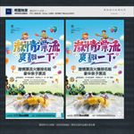 漂流