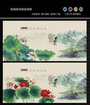 国画荷花