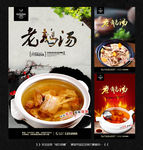 老鹅汤