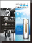 热水器安全对比