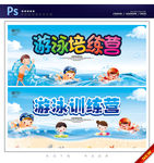 游泳