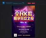 酒吧海报