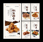椒盐排骨