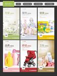 母婴用品
