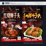 狮子头