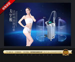整形美容仪器