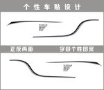 跑车线条车贴矢量素材
