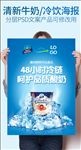 清新生活/牛奶海报产品可修改