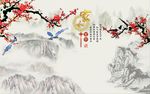 家和富贵梅花图