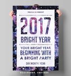 新年活动海报