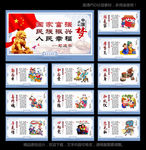 中国梦