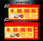 捆粄灯箱