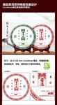 普洱茶包装 棉纸设计