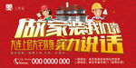 装修个性广告