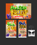 私人定制