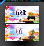 玉石