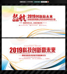 时尚动感简约展板背景活动