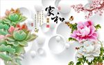 玉雕牡丹荷花图