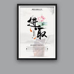 进取