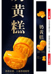 奶黄糕（腰封设计）