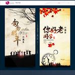 同学会