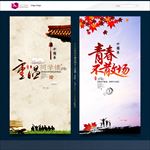 同学会