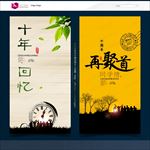 同学会