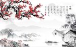 竹子梅花图
