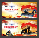 空军