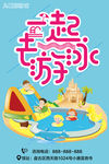 儿童游泳馆海报