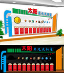 学校文化墙