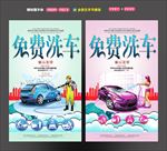 洗车