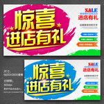 进店有礼