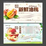 油桃