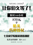 微信商学院培训设计描述
