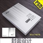 画册封面