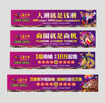 商业地产 商铺广告 商铺户外
