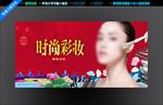 彩妆 没装