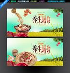 养生膳食