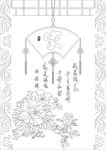 家牡丹
