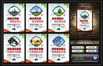 创建文明城市