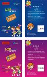 VIP配镜卡