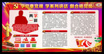 两学一做常态化制度化