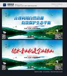 绿水青山就是金山银山